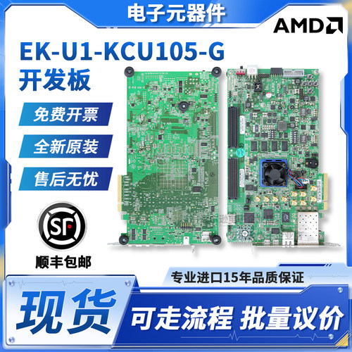 EK-U1-KCU105-G开发板