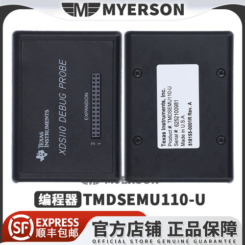 TITMDSEMU110-U仿真器编程器