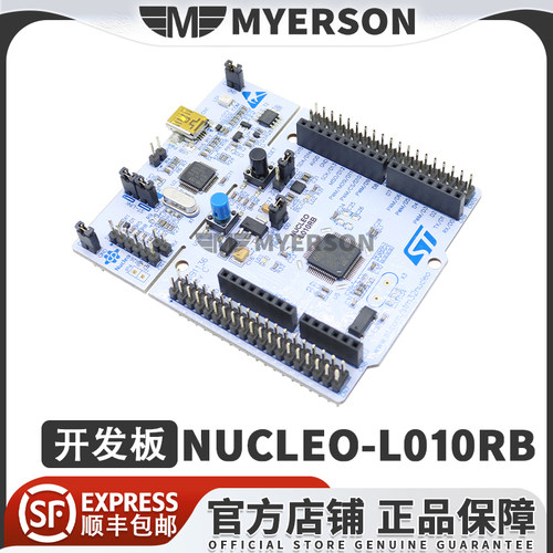 STNUCLEO-L010RB开发板