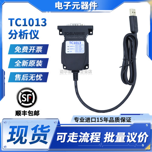 同星TC1013总线接口
