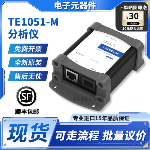 同星TE1051-M总线分析仪