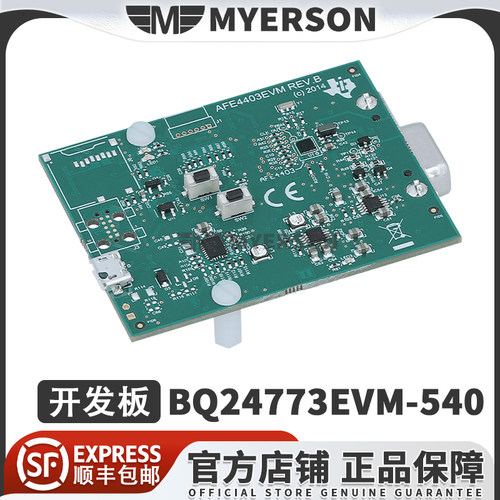 TIBQ24773EVM-540开发板套件