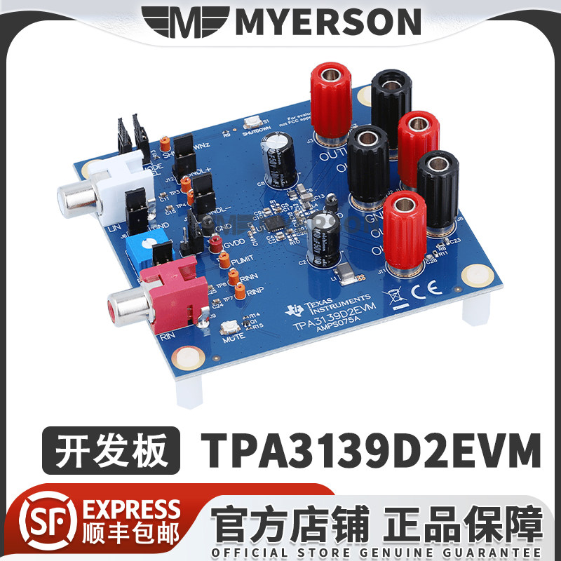 TITPA3139D2EVM开发板模块