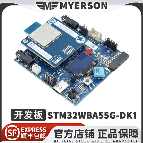 STSTM32WBA55G-DK1开发板