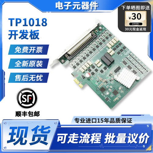 同星TP1018原装总线接口卡