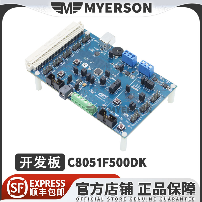 SiliconC8051F500DK开发板套件
