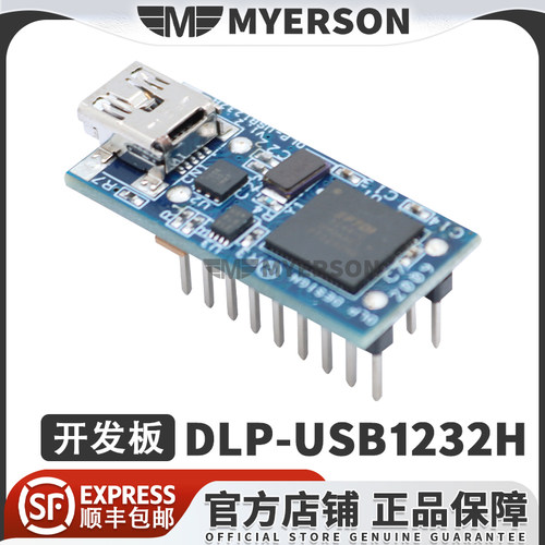 DLPDLP-USB1232H开发板