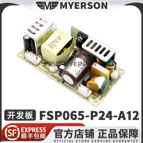 POWERFSP065-P24-A12开发板套件
