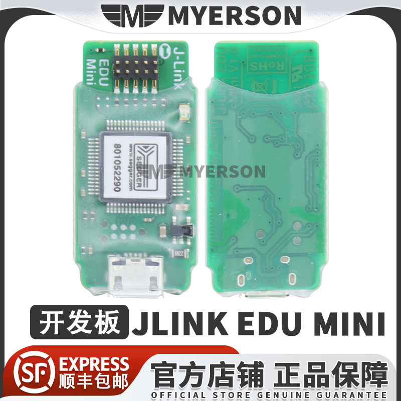 赛格JLINKEDUMINI开发板图片