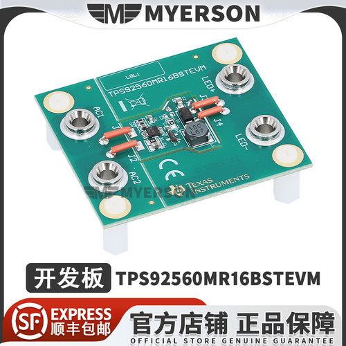 TPS92560MR16BSTEVMTI开发板