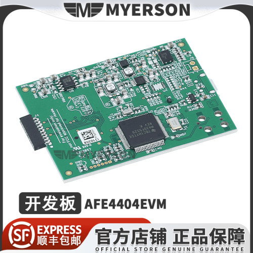 TIAFE4404EVM开发板套件