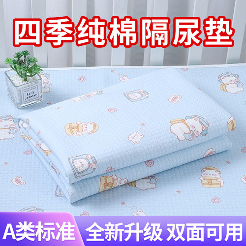婴儿纯棉隔尿垫双面防水透气可水洗大尺寸儿童宝宝防漏尿垫姨妈垫