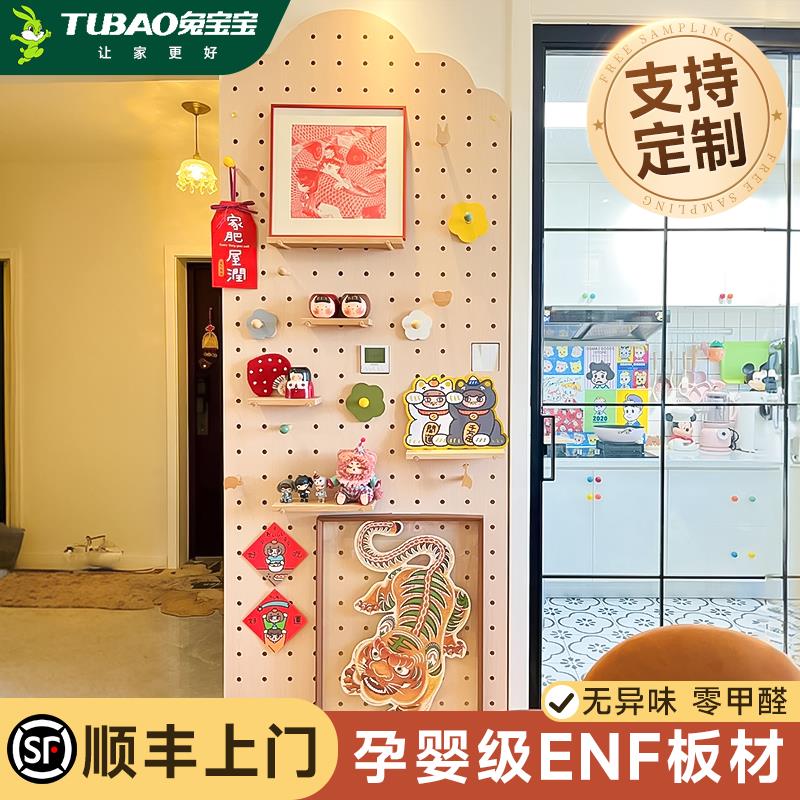 洞洞板兔宝宝实木墙上墙面置物架子定制入户玄关挂衣架一体免漆板