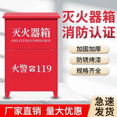 干粉灭火器箱2只装4kg加厚二氧化碳空箱套装304不锈钢2/3/5/8公斤