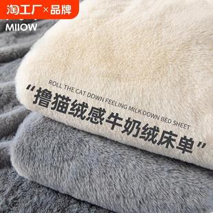 加厚法兰绒学生宿舍单人毛毯三件套 猫人牛奶珊瑚绒床单单件秋冬季