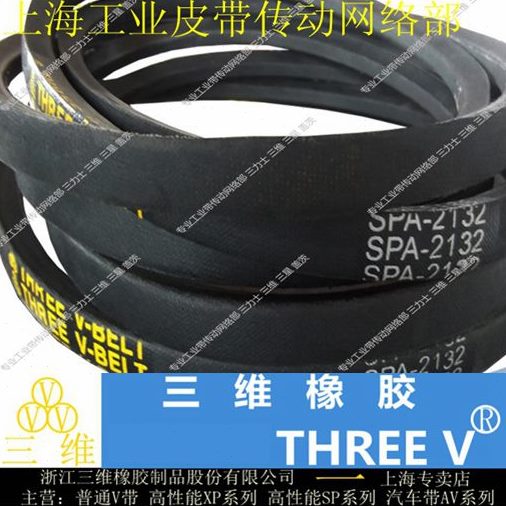 三维三角带SPA1956/SPA1982/SPA2007/SPA2032/2057/SPA2082/2080