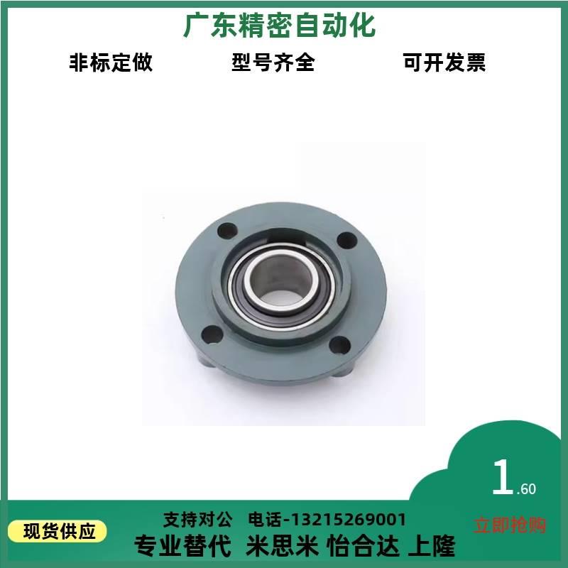 米思米MISUMI/ HBTP12 15 20 25 30 钢板制滚珠轴承组件 带座轴承