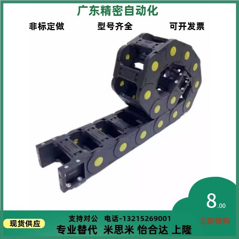 202/203电缆205保护链MHPUS408-50-20-A/B拖链30/15/25/36/35/306