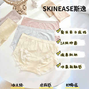 内裤 SKINEASE斯逸中高腰蚕丝面膜夏季 5A抑菌 蕾丝包边不夹臀女