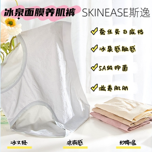 超薄抑菌冰凉感夏季 女士面膜中腰养肌内裤 玫瑰花不夹裆 5A抑菌