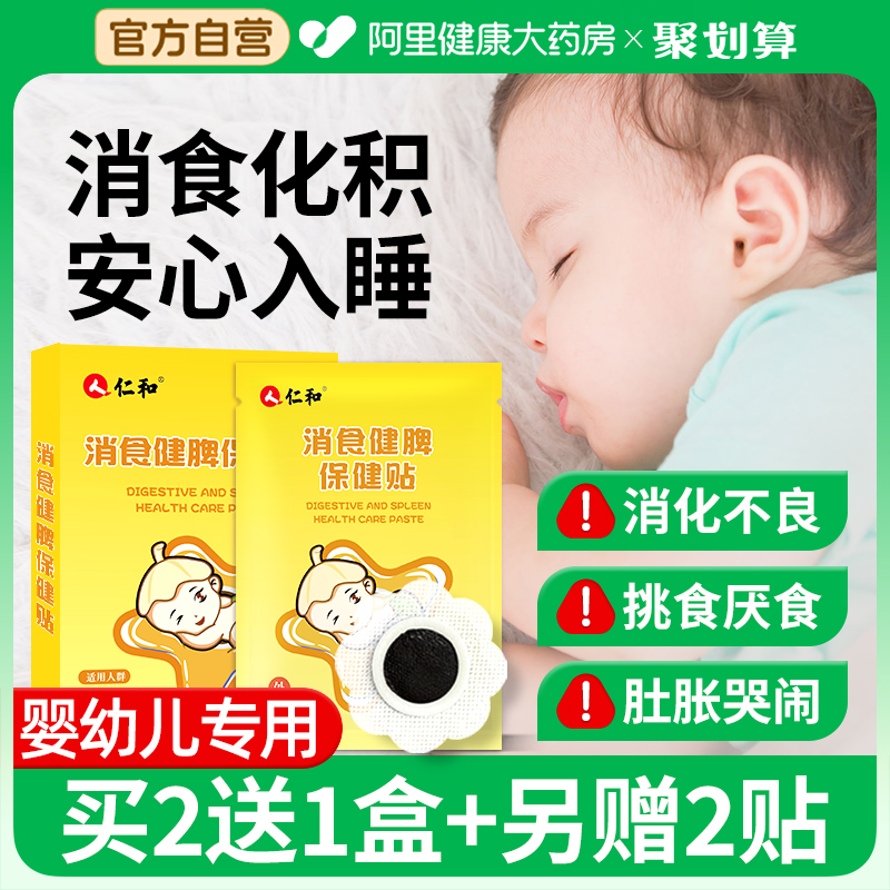 【热卖100W+】婴幼儿消积食TOPI