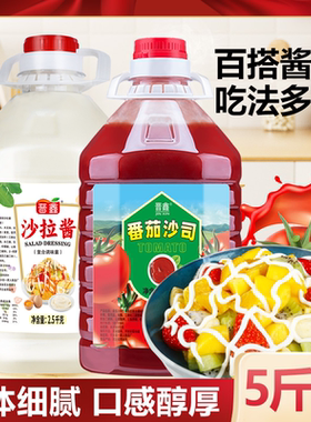 晋鑫蜂蜜芥末酱韩式炸鸡酱黄芥末酱番茄酱沙拉酱组合商用5斤桶装