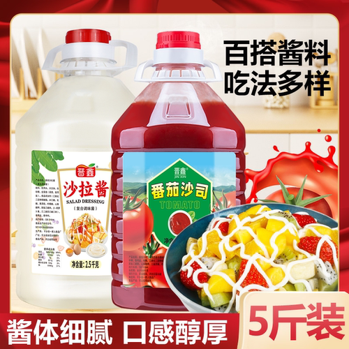 晋鑫蜂蜜芥末酱韩式炸鸡酱黄芥末酱番茄酱沙拉酱组合商用5斤桶装