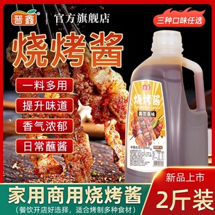 烧烤酱料烧烤专用商用大桶奥尔良原味bbq空气炸锅烧烤酱料