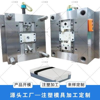 塑料件外壳注塑模具加工开模定做配件ABS外壳注塑加工塑胶制品