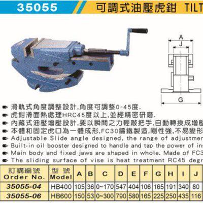 matchling米其林平口钳理可调角度台钳HB6006寸液压油压虎钳