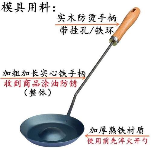 面窝勺不粘家用油饼勺子不粘面窝专用勺面窝勺商用可挂式虾饼锅铲