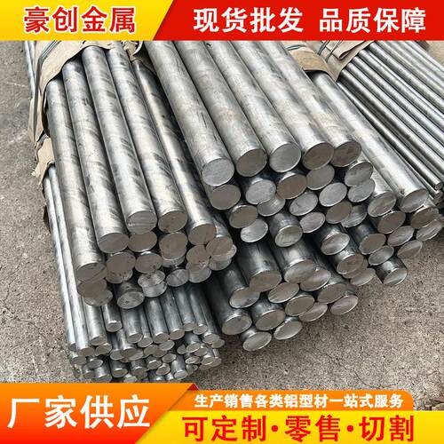 7075-T651铝棒6061-T651铝合金硬质铝棒实心铝棒7075研磨精拉铝棒