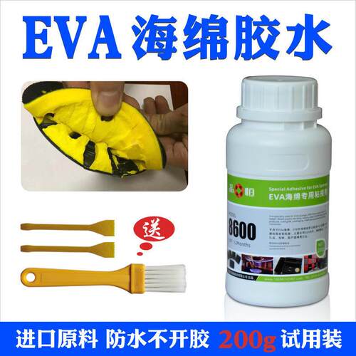 品宜恒PH8600软性EVA海绵专用胶水高强度粘布料EPE泡沫板塑料胶水