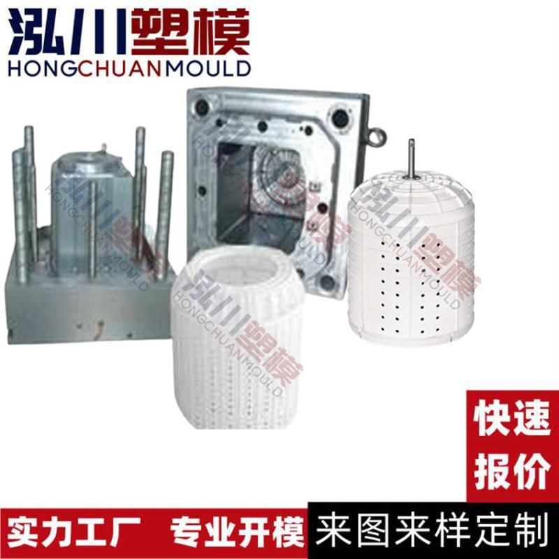 定制家电塑料外壳注塑模具洗衣机配件模具加工空调模具设计生产