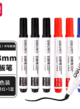 得力白板笔安全无毒可擦儿童可用大容量1.8mm线幅易擦写字笔教师专用笔黑色红色蓝色画板办公用品批发