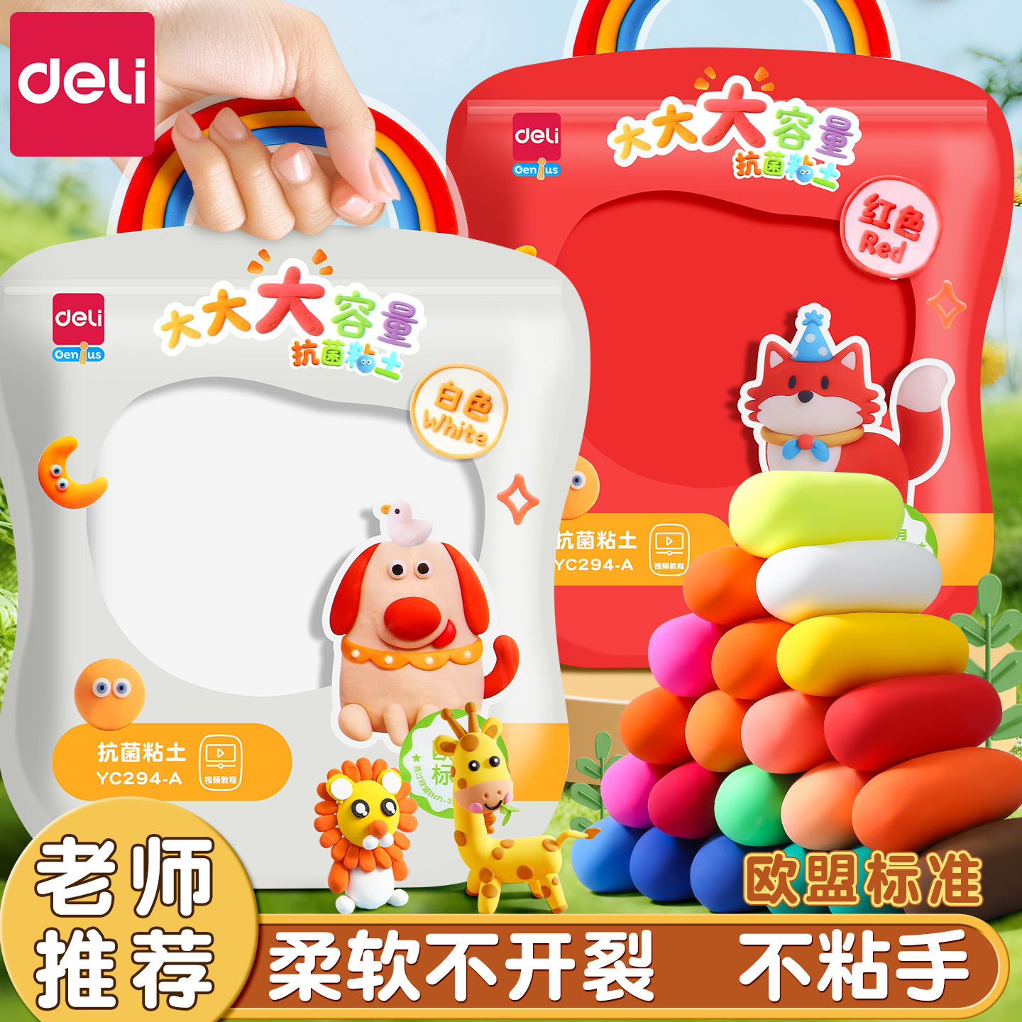 得力超轻粘土儿童300g克大包装彩泥橡皮泥大号太空泥黑白色黄色超级黏土幼儿园小学生专用手工diy材料包