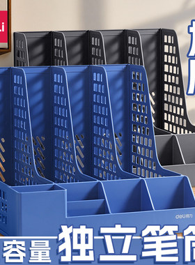 得力加厚文件框文件架文件收纳盒塑料书架黑色简易立式书立书架桌面办公用品大全文件夹架筐文件盒桌上资料架