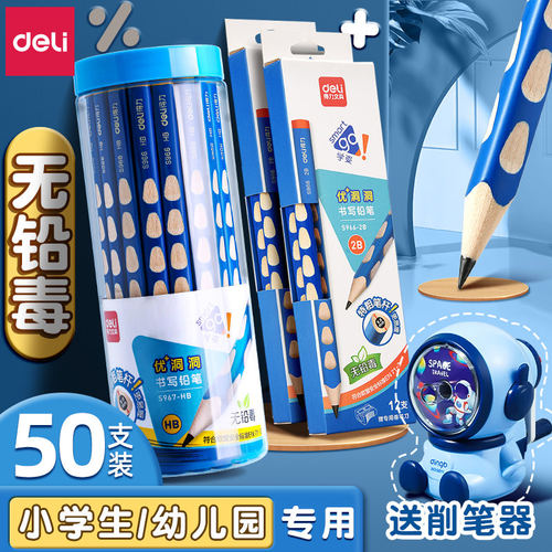 【矫姿洞洞铅笔】得力铅笔小学生专用一年级二年级幼儿园粗杆加粗大三角杆儿童2b正品hb正姿初学者套装