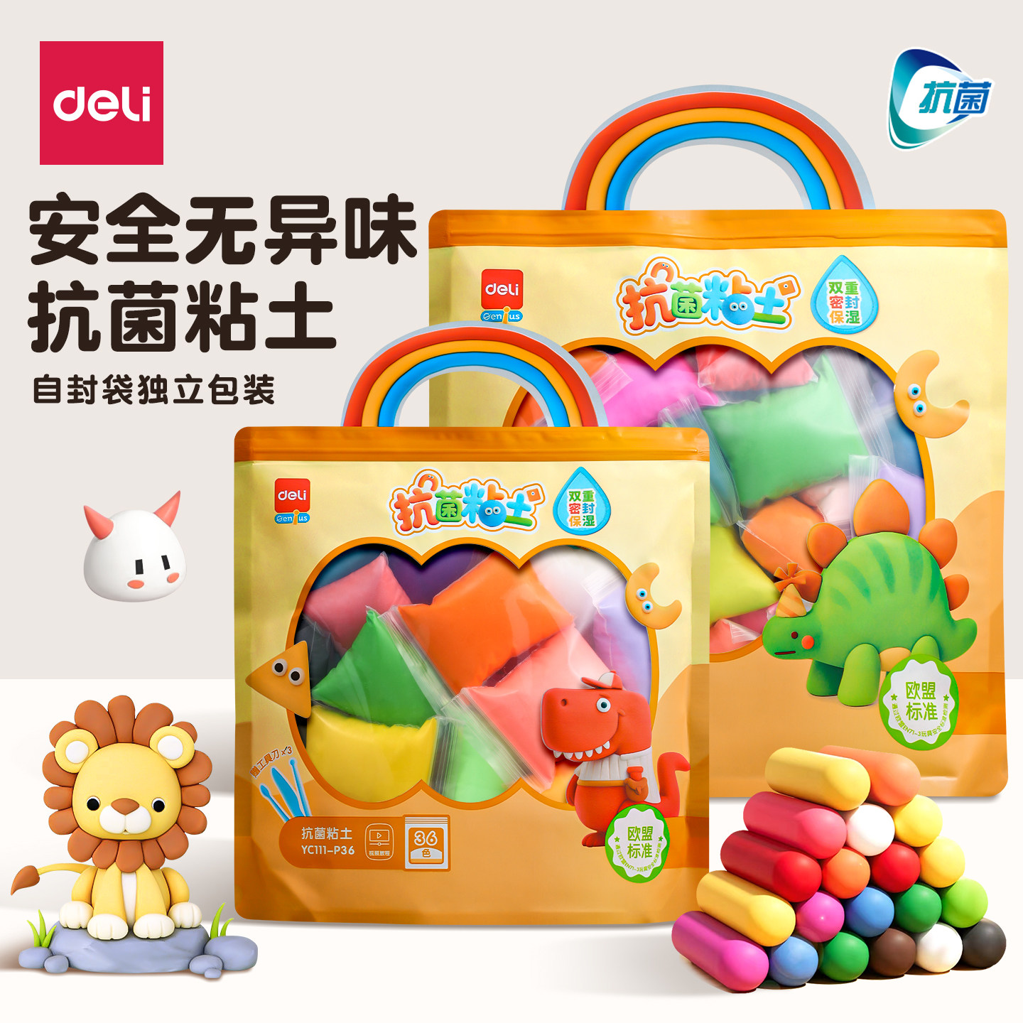 得力抗菌超轻粘土小学生专用橡皮泥儿童幼儿园大包装彩泥黏土安全手工