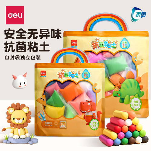 得力抗菌超轻粘土小学生专用橡皮泥儿童幼儿园大包装彩泥黏土安全手工diy材料包24色太空泥36色工具玩具套装