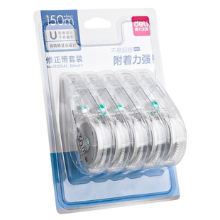 得力静音修正带大容量小学生初中生专用透明涂改带无痕改正带便携多功能创意去字改错带错题纠错改字带修改带