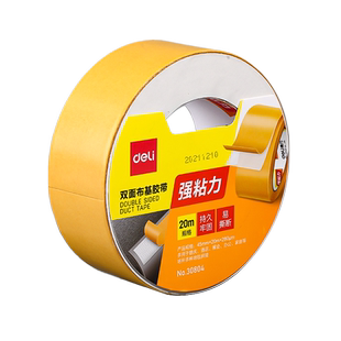 得力网格双面胶不留痕高粘度布基胶带强力固定贴粘地毯防水无痕胶墙面耐高温地板地垫革免打孔防滑不留痕防水