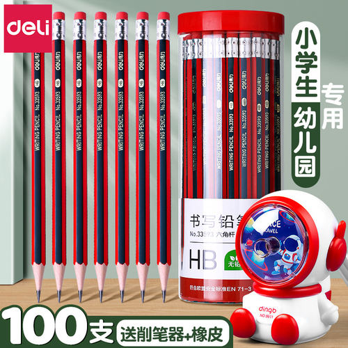 得力铅笔小学生专用一年级无毒2b100支学生考试专用涂卡笔答题卡