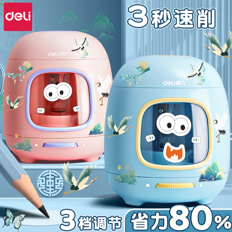 得力自动削笔刀小学生专用转笔刀