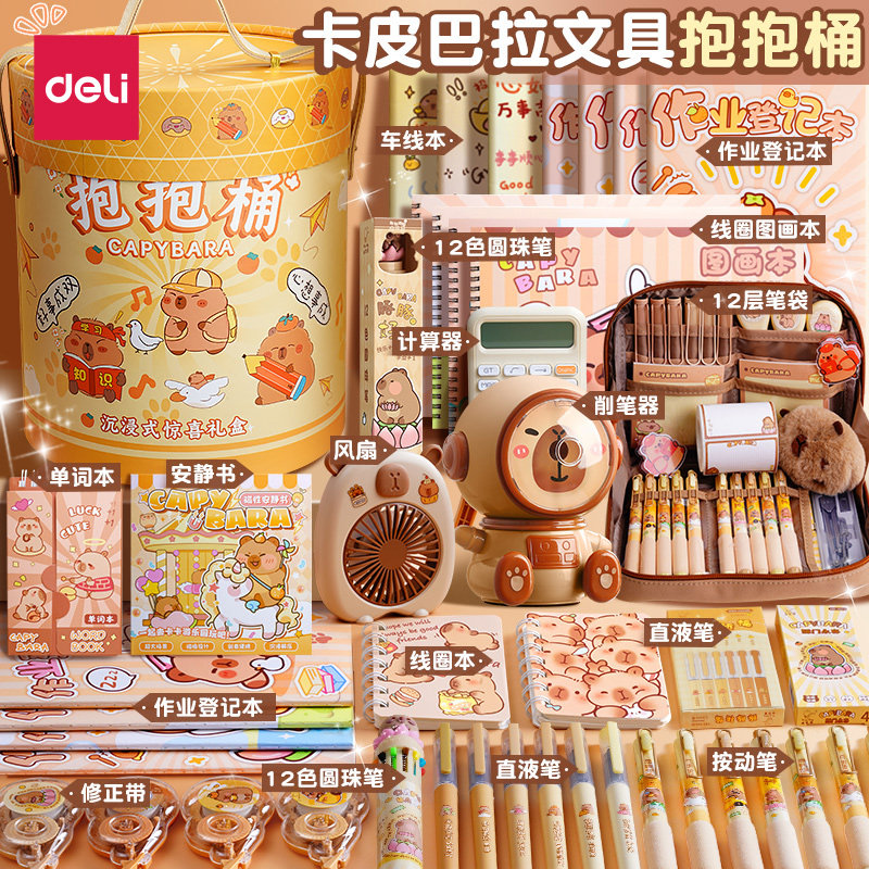 得力文具套装开学必备文具礼物男女孩高颜值儿童伴手礼幼儿园大礼包小学生一年级学习用品礼盒小朋友生日礼品图片