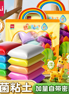 得力超轻粘土小学生专用橡皮泥儿童幼儿园大包抗菌彩泥黏土安全手工diy材料包24色补充装36色工具玩具套装
