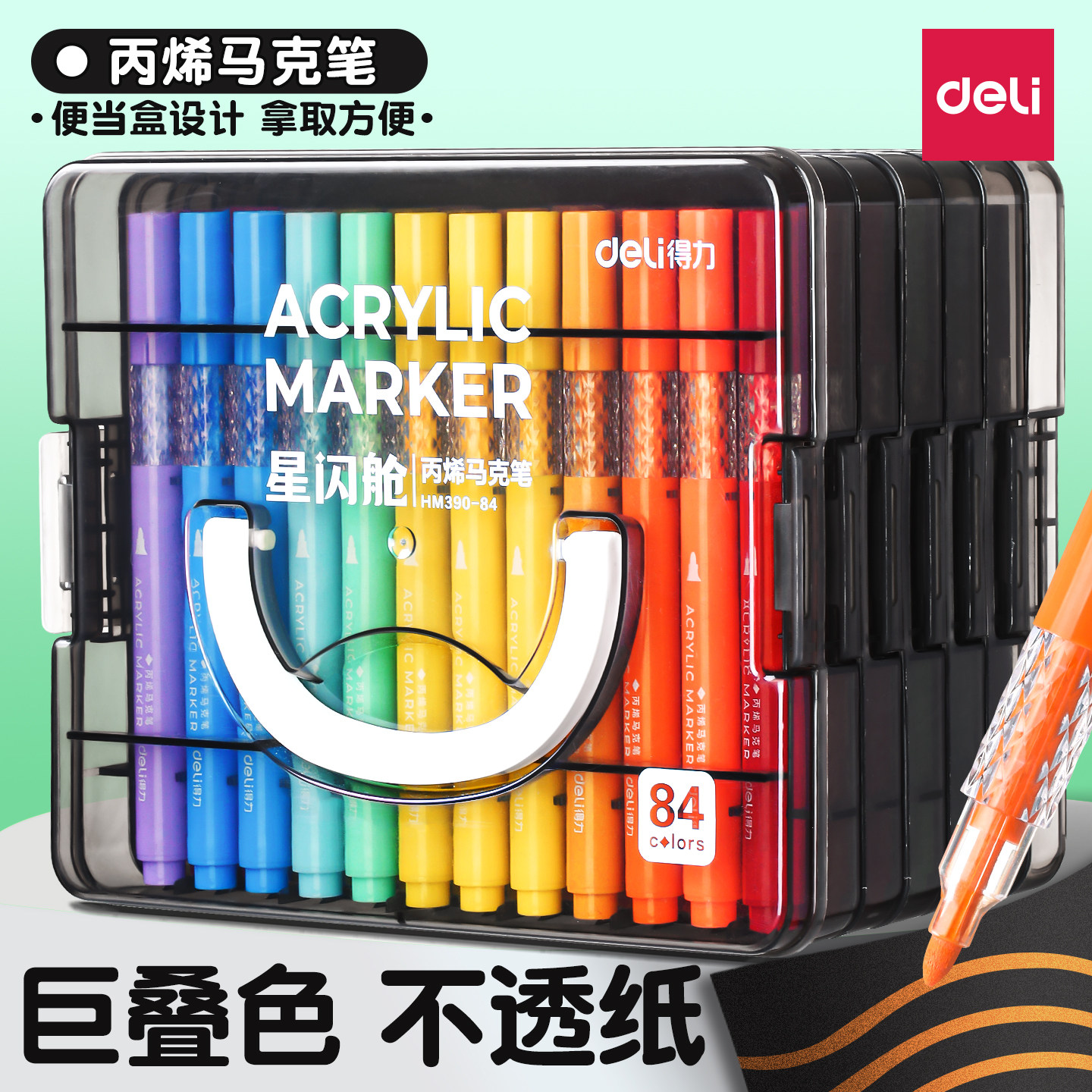 得力丙烯马克笔层叠盒软头儿童可水洗小学生美术专用彩笔不透色可叠色