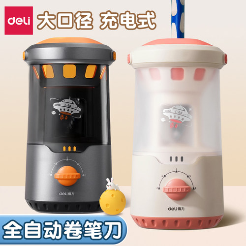 得力自动削笔机大口径卷笔刀全自动电动削笔器转笔刀小学生专用削笔刀卷笔刀粗杆大三角铅笔学生铅笔刀削器
