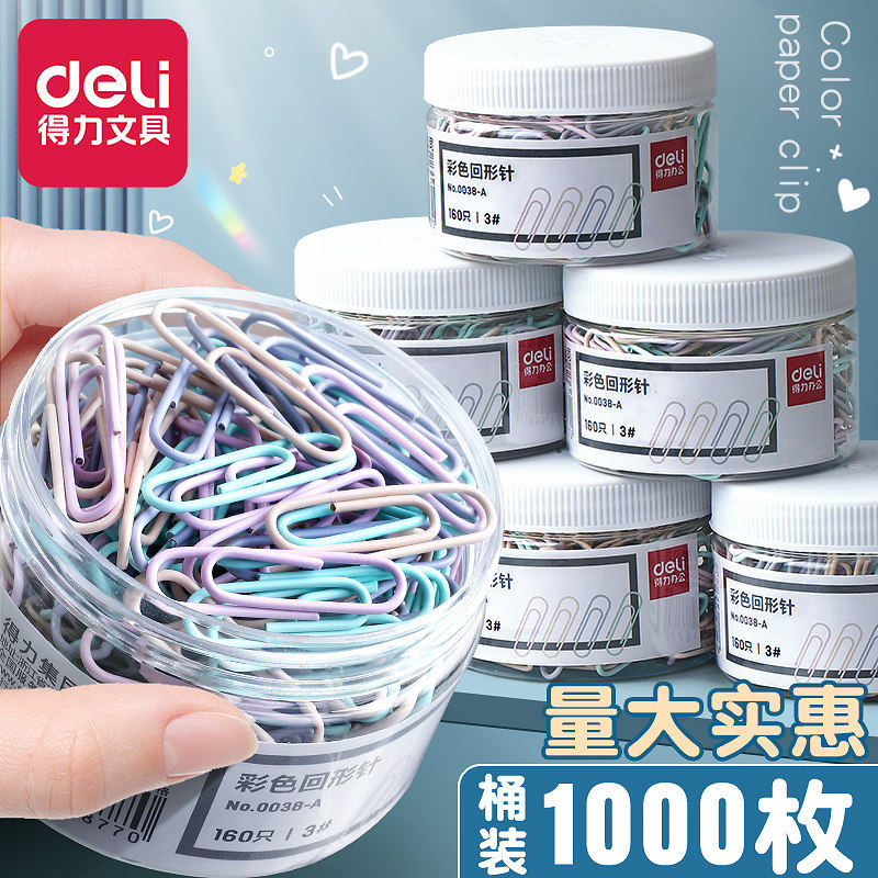 得力金属回形针不锈钢u型针学生创意可爱手工回型针曲别针万字夹