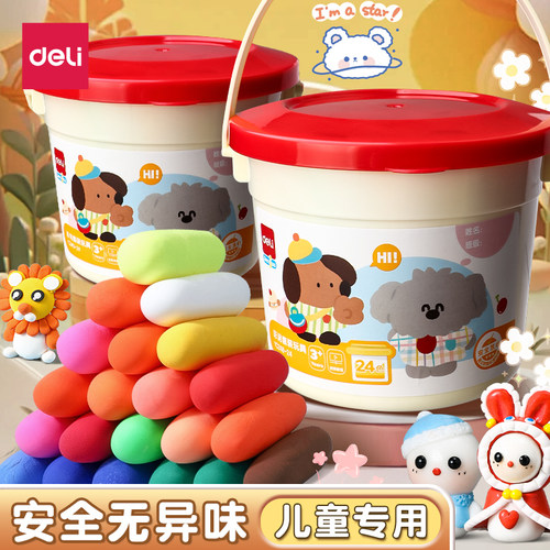 得力橡皮泥儿童无味幼儿园用彩泥